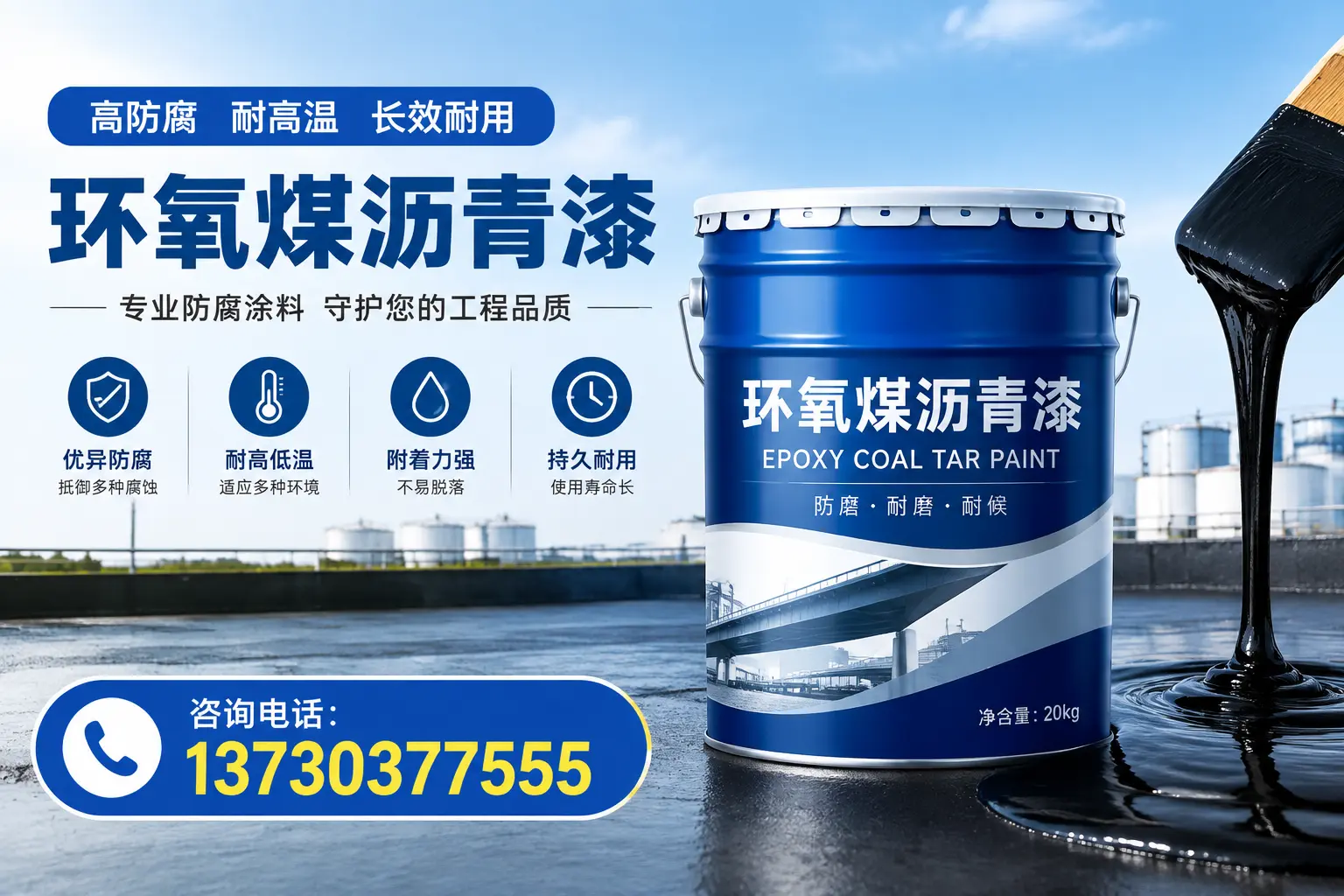 在原阳使用环氧煤沥青漆的常见误区解析