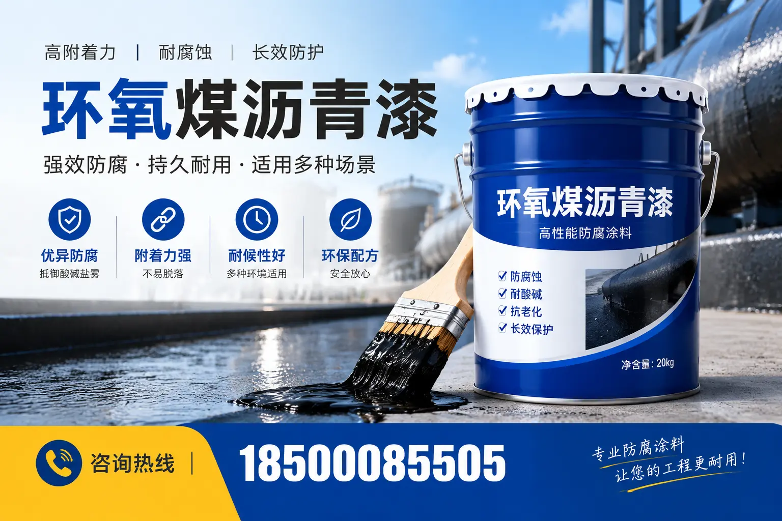 环氧煤沥青漆与其他漆类的比较，原阳用户的选择依据