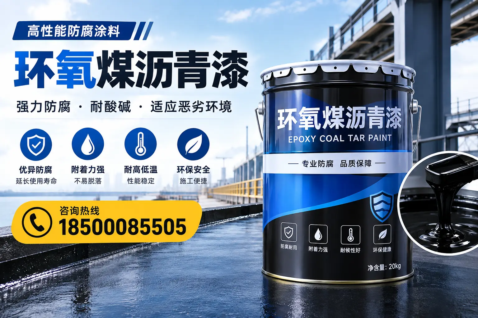 环氧煤沥青漆的市场行情：原阳地区价格走势分析