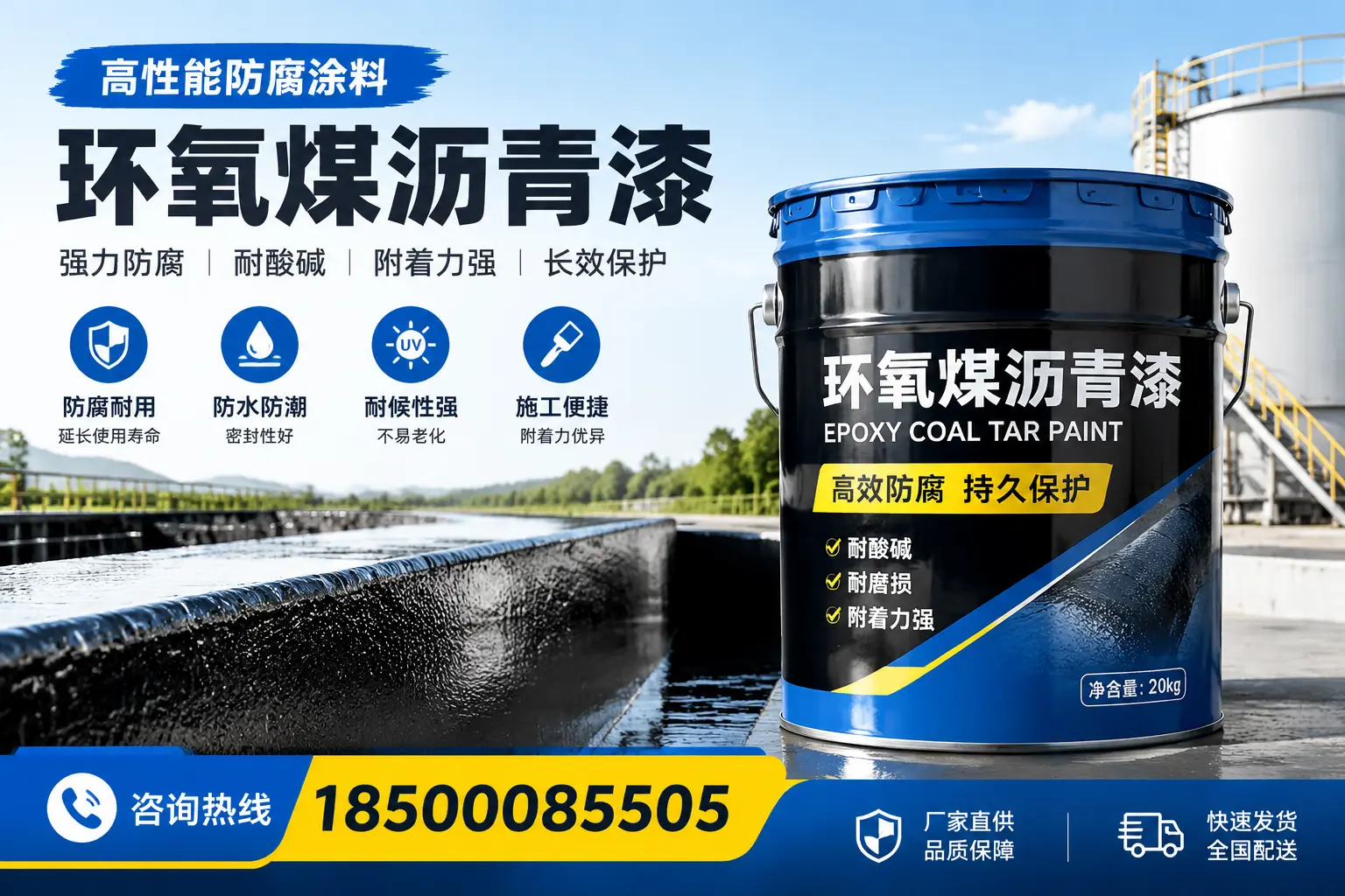 环氧煤沥青漆在工业中的应用，原阳企业的选择